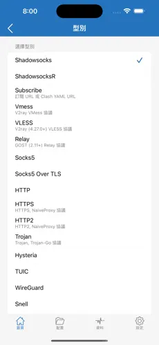 免费梯子vps小火箭加速器android下载效果预览图